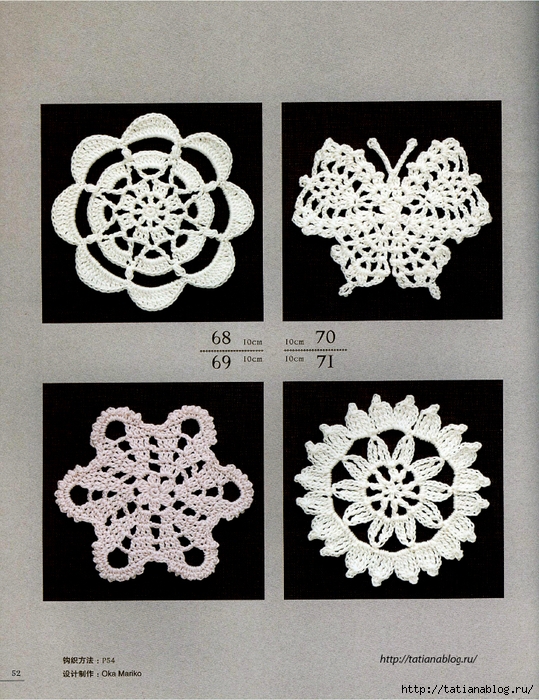 Asahi_Original_-_Lacework_Flower_Design_Chinese.page52 copy (539x700, 365Kb)