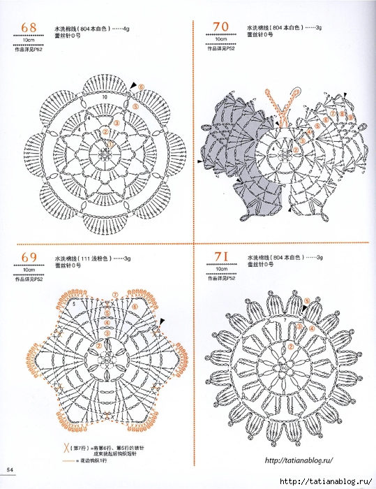 Asahi_Original_-_Lacework_Flower_Design_Chinese.page54 copy (539x700, 306Kb)