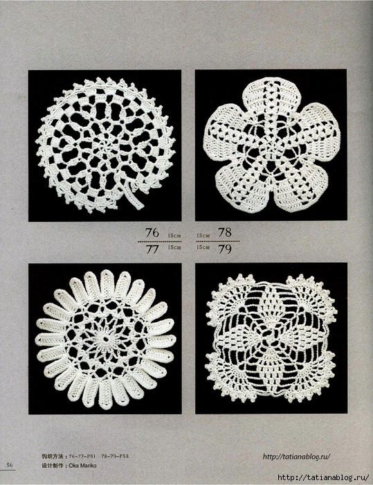 Asahi_Original_-_Lacework_Flower_Design_Chinese.page56 copy (539x700, 382Kb)