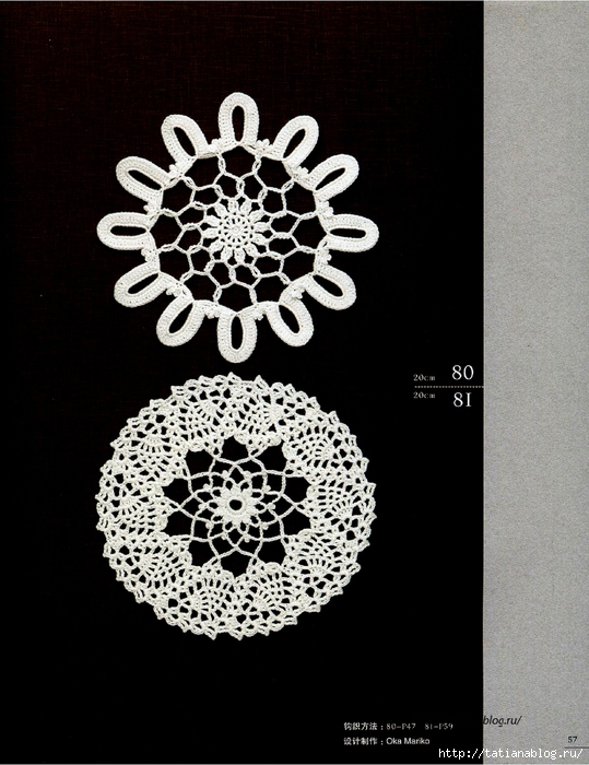 Asahi_Original_-_Lacework_Flower_Design_Chinese.page57 copy (539x700, 271Kb)