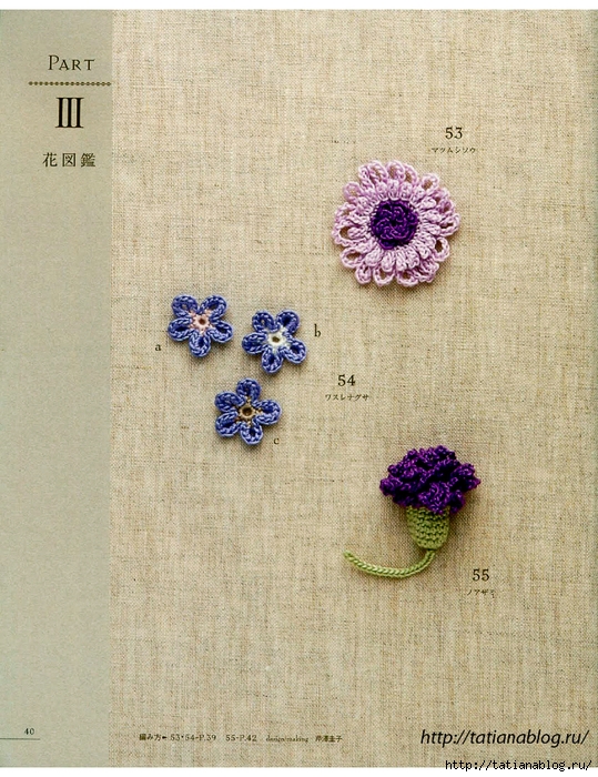 Asahi_Original_-_Lacework_Flower_Motif.page06 copy (539x700, 384Kb)