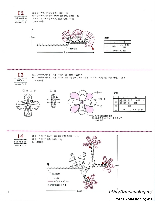 Asahi_Original_-_Lacework_Flower_Motif.page19 copy (539x700, 144Kb)