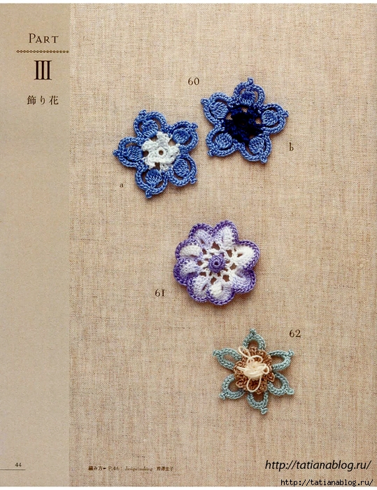 Asahi_Original_-_Lacework_Flower_Motif.page38 copy (539x700, 392Kb)