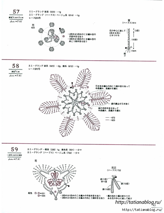 Asahi_Original_-_Lacework_Flower_Motif.page42 copy (539x700, 158Kb)