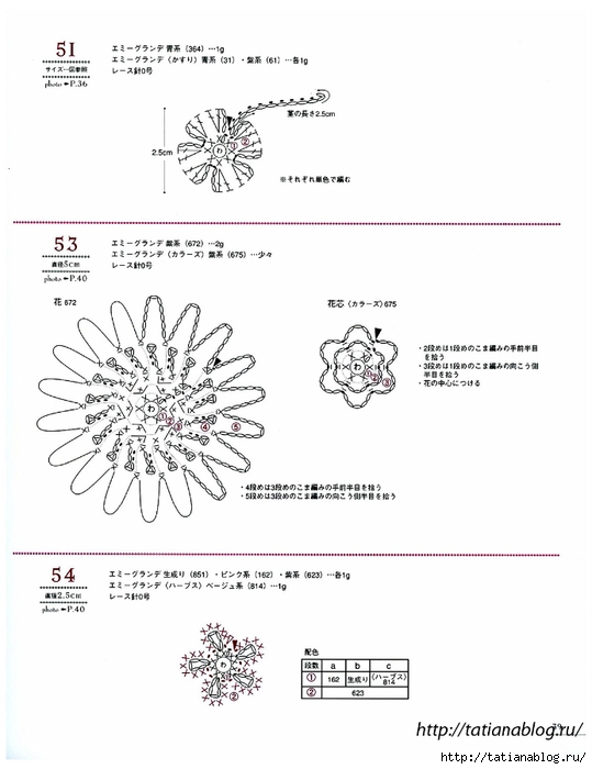 Asahi_Original_-_Lacework_Flower_Motif.page44 copy (539x700, 141Kb)