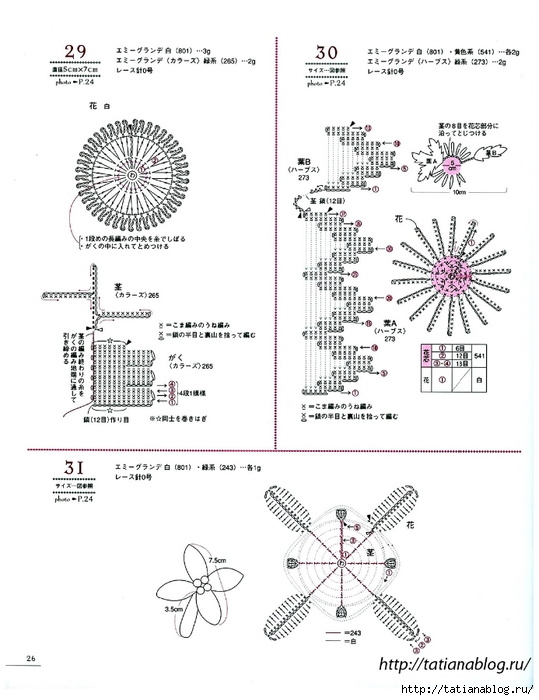 Asahi_Original_-_Lacework_Flower_Motif.page52 copy (539x700, 190Kb)