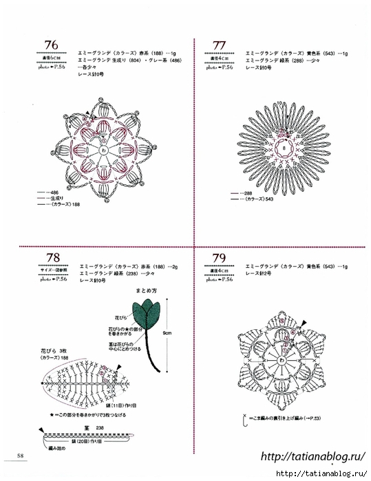 Asahi_Original_-_Lacework_Flower_Motif.page78 copy (539x700, 166Kb)