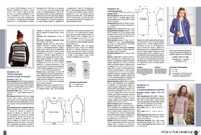 Р’СЏР·Р°РЅРёРµ - Р’Р°С€Рµ РҐРѕР±Р±Рё. РЎРїРµС†РІС‹РїСѓСЃРє 06 2015.page43 copy (700x469, 256Kb)