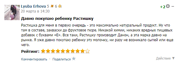 Купленный давно. Растишка лого. Целевая аудитория растишки. Растишка украл у нее детство. Растишка лишил её детства прикол.