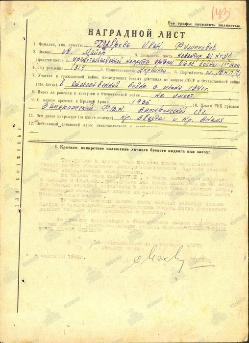 Сайт цамо архив вов