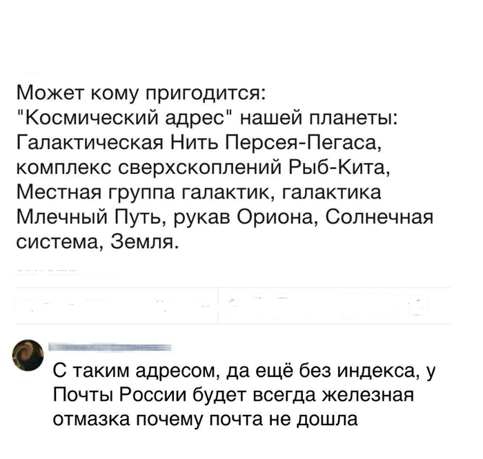 Автостопом по подъездам текст. Автостопом по галактике цитаты. Автостопом по галактике мемы. Автостопом по галактике стихи. Автостопом по галактике создание земли.