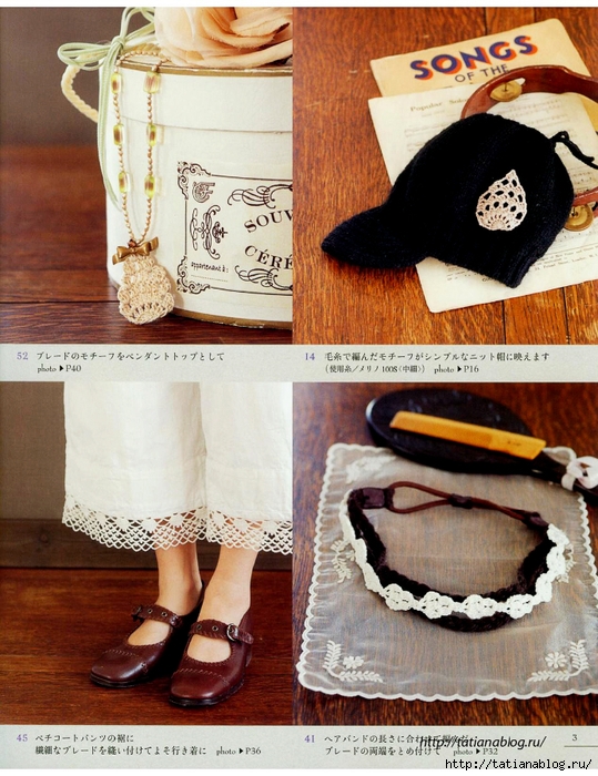 Asahi_Original_-_Lacework_Pineapple_Pattern_100.page06 copy (539x700, 342Kb)
