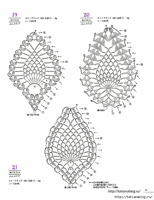 Asahi_Original_-_Lacework_Pineapple_Pattern_100.page22 copy (539x700, 209Kb)