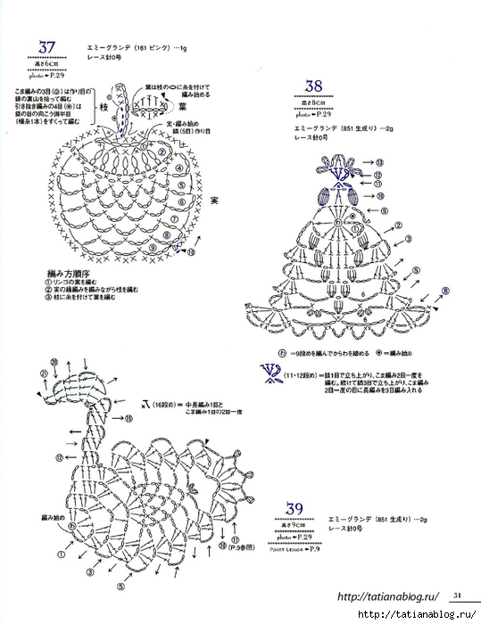 Asahi_Original_-_Lacework_Pineapple_Pattern_100.page34 copy (539x700, 186Kb)