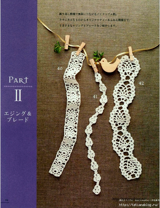 Asahi_Original_-_Lacework_Pineapple_Pattern_100.page35 copy (539x700, 421Kb)