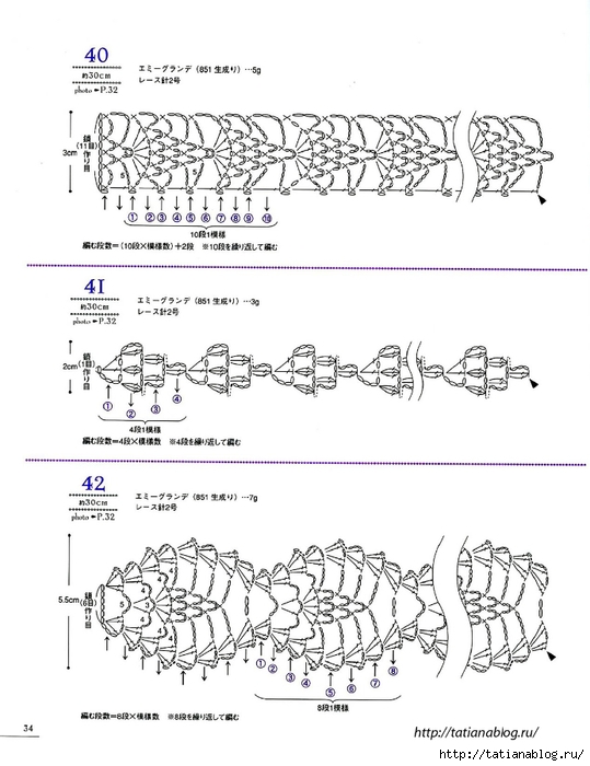 Asahi_Original_-_Lacework_Pineapple_Pattern_100.page37 copy (539x700, 196Kb)