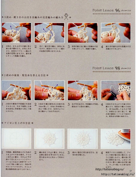 Asahi_Original_-_Lacework_Pineapple_Pattern_100.page60 copy (539x700, 353Kb)