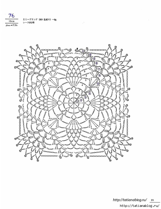 Asahi_Original_-_Lacework_Pineapple_Pattern_100.page62 copy (539x700, 188Kb)