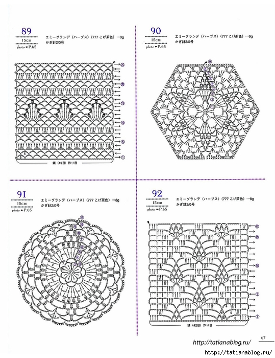 Asahi_Original_-_Lacework_Pineapple_Pattern_100.page70 copy (539x700, 276Kb)