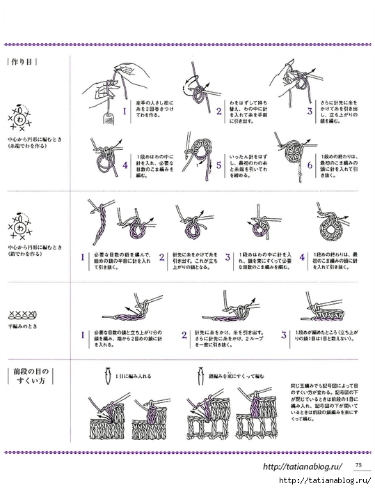 Asahi_Original_-_Lacework_Pineapple_Pattern_100.page78 copy (539x700, 199Kb)