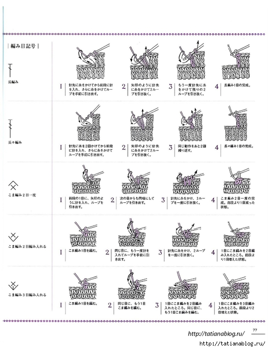 Asahi_Original_-_Lacework_Pineapple_Pattern_100.page80 copy (539x700, 205Kb)