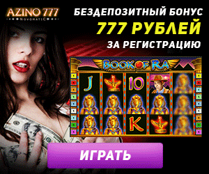 азино 7 7 7 бонус при регистрации азино 7 7 7 бонус при регистрации