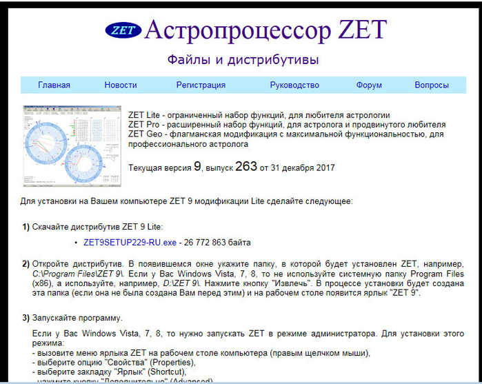 Астропроцессор zet