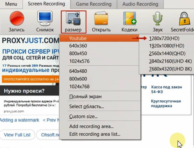 oCam Screen Recorder21 (622x473, 150Kb)