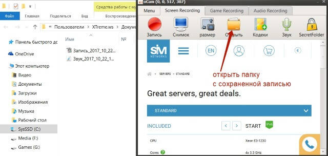 oCam Screen Recorder23 (640x304, 93Kb)