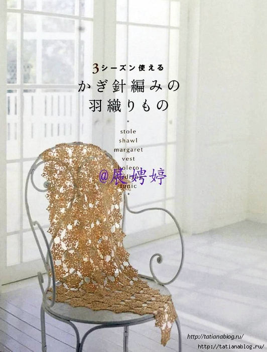 NHK_Crochet_Shawls_and_Stoles_-_3_season_haori_crochet.page02 copy (532x700, 264Kb)