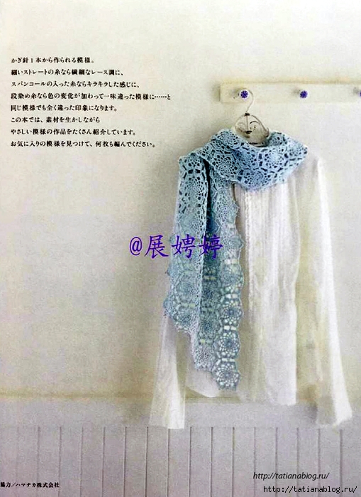 NHK_Crochet_Shawls_and_Stoles_-_3_season_haori_crochet.page04 copy (509x700, 269Kb)