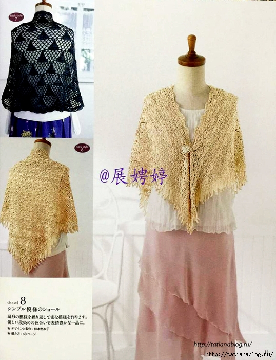 NHK_Crochet_Shawls_and_Stoles_-_3_season_haori_crochet.page12 copy (538x700, 288Kb)