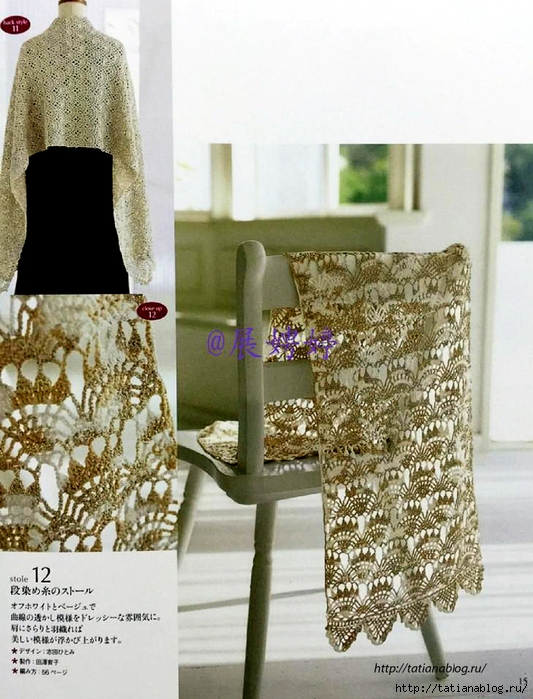 NHK_Crochet_Shawls_and_Stoles_-_3_season_haori_crochet.page16 copy (533x700, 306Kb)