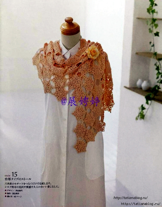 NHK_Crochet_Shawls_and_Stoles_-_3_season_haori_crochet.page20 copy (546x700, 268Kb)