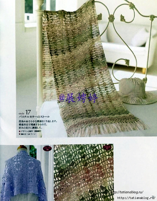 NHK_Crochet_Shawls_and_Stoles_-_3_season_haori_crochet.page22 copy (545x700, 368Kb)