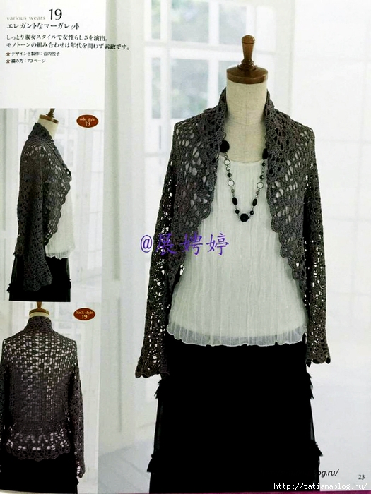 NHK_Crochet_Shawls_and_Stoles_-_3_season_haori_crochet.page24 copy (525x700, 239Kb)