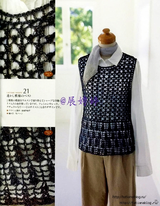 NHK_Crochet_Shawls_and_Stoles_-_3_season_haori_crochet.page26 copy (545x700, 324Kb)