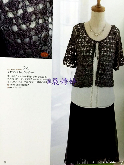 NHK_Crochet_Shawls_and_Stoles_-_3_season_haori_crochet.page29 copy (525x700, 238Kb)