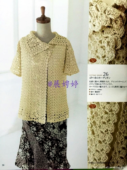 NHK_Crochet_Shawls_and_Stoles_-_3_season_haori_crochet.page31 copy (525x700, 334Kb)