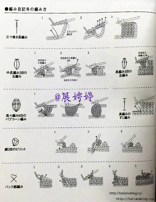 NHK_Crochet_Shawls_and_Stoles_-_3_season_haori_crochet.page35 copy (539x700, 288Kb)
