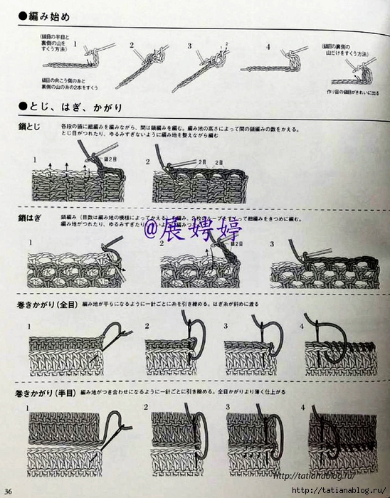 NHK_Crochet_Shawls_and_Stoles_-_3_season_haori_crochet.page37 copy (548x700, 336Kb)