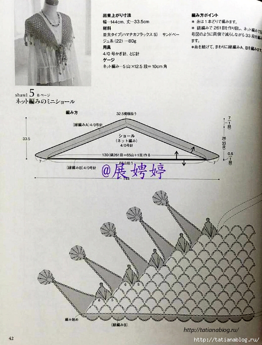 NHK_Crochet_Shawls_and_Stoles_-_3_season_haori_crochet.page43 copy (530x700, 284Kb)