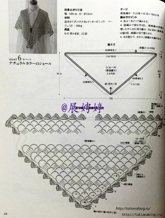 NHK_Crochet_Shawls_and_Stoles_-_3_season_haori_crochet.page45 copy (529x700, 305Kb)