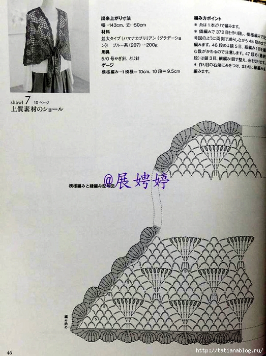 NHK_Crochet_Shawls_and_Stoles_-_3_season_haori_crochet.page47 copy (523x700, 300Kb)