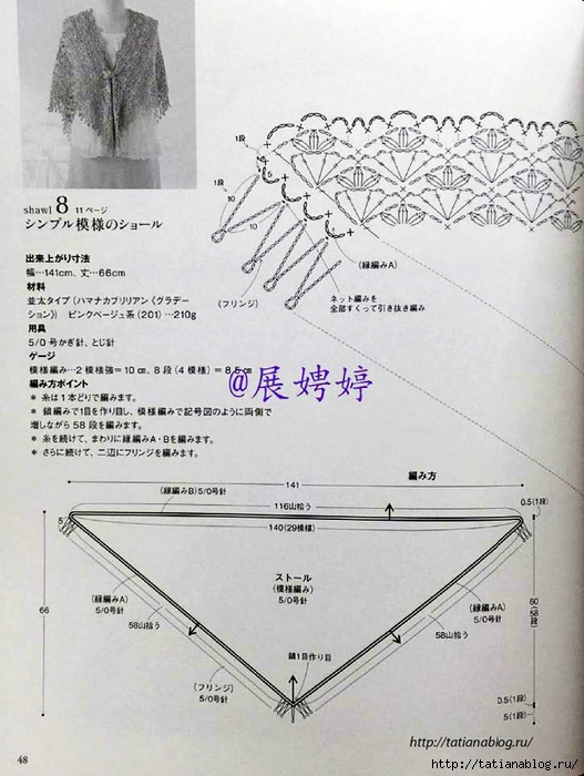 NHK_Crochet_Shawls_and_Stoles_-_3_season_haori_crochet.page49 copy (527x700, 272Kb)