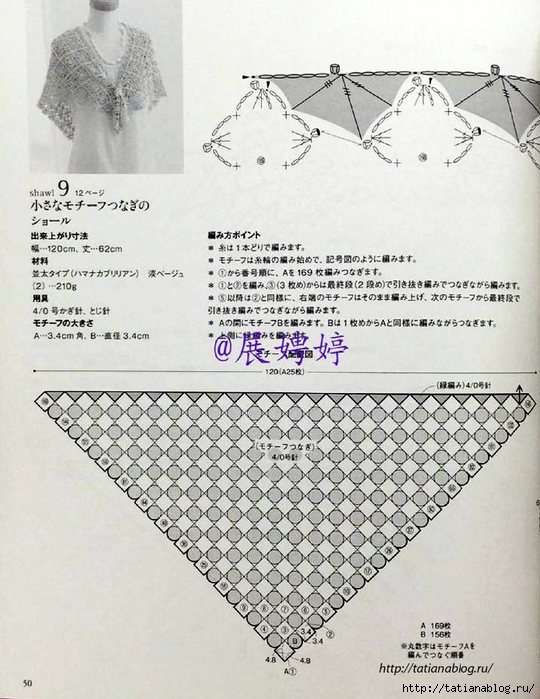 NHK_Crochet_Shawls_and_Stoles_-_3_season_haori_crochet.page51 copy (540x700, 306Kb)