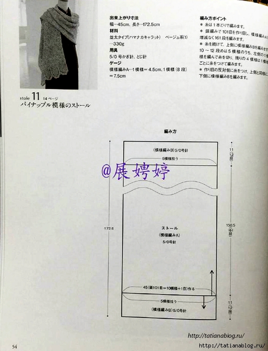 NHK_Crochet_Shawls_and_Stoles_-_3_season_haori_crochet.page55 copy (535x700, 228Kb)