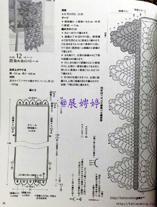 NHK_Crochet_Shawls_and_Stoles_-_3_season_haori_crochet.page57 copy (532x700, 334Kb)