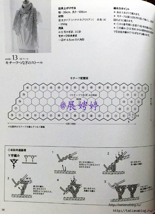 NHK_Crochet_Shawls_and_Stoles_-_3_season_haori_crochet.page59 copy (509x700, 275Kb)