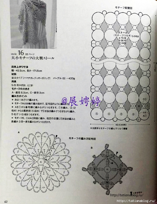 NHK_Crochet_Shawls_and_Stoles_-_3_season_haori_crochet.page63 copy (537x700, 310Kb)